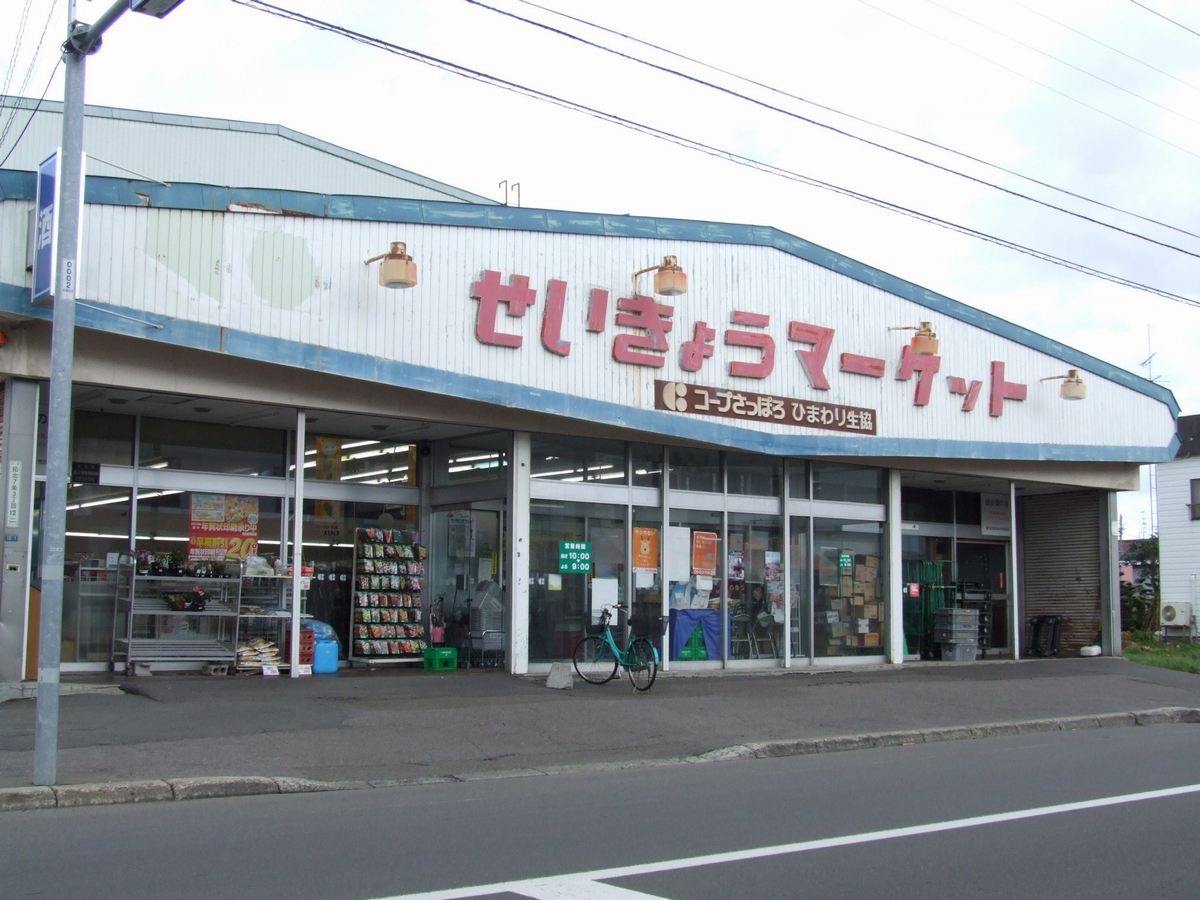 Other Environmental Photo. 750m to co-op