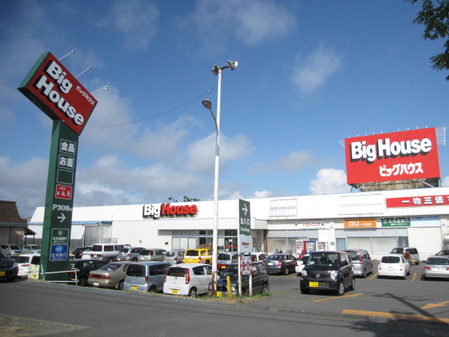 Supermarket. 1010m until the Big House Taiping store (Super)