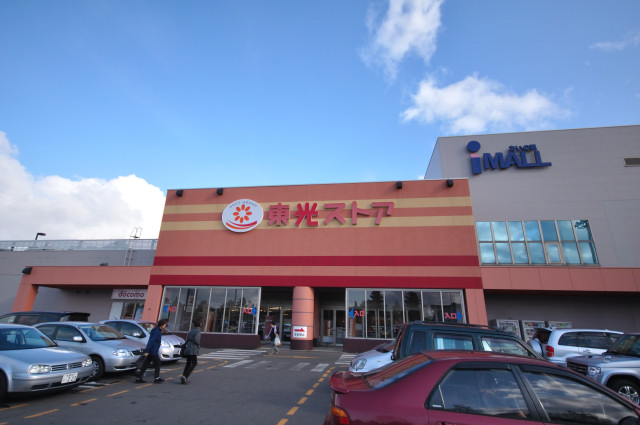Supermarket. Toko Store Ainosato store up to (super) 338m