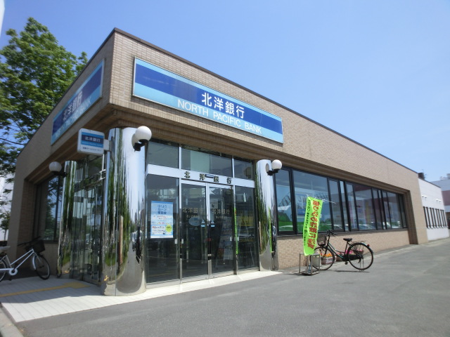 Bank. North Pacific Bank Ainosato 320m to the branch (Bank)