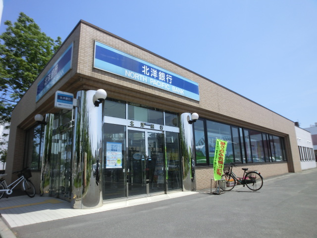 Bank. North Pacific Bank Ainosato 350m to the branch (Bank)