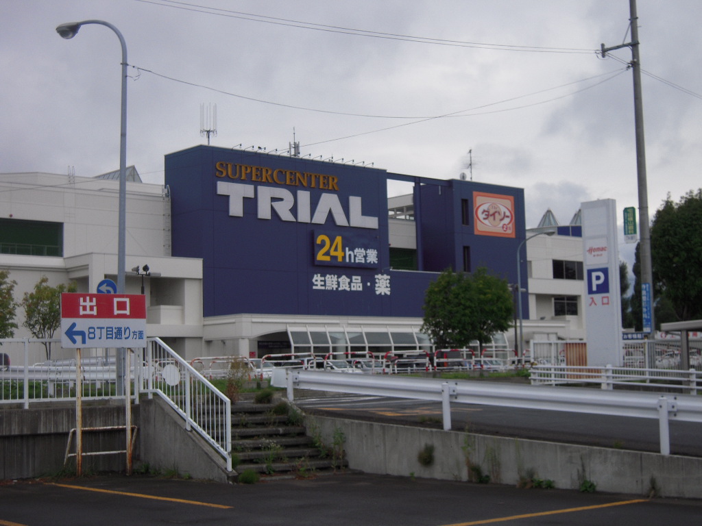 Supermarket. 648m to supercenters trial Shinoro store (Super)