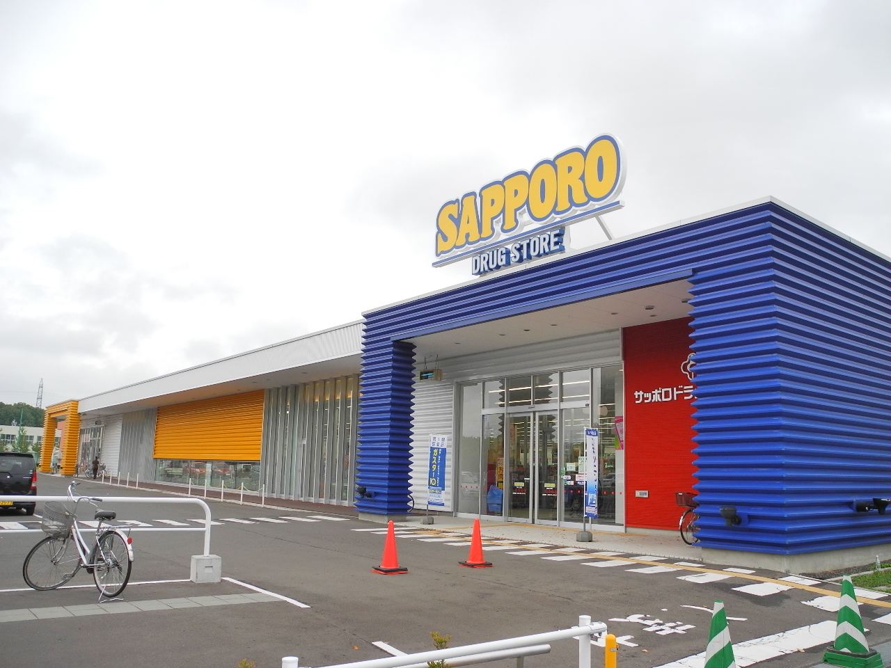 Dorakkusutoa. Sapporo drugstores colonization shop 1165m until (drugstore)