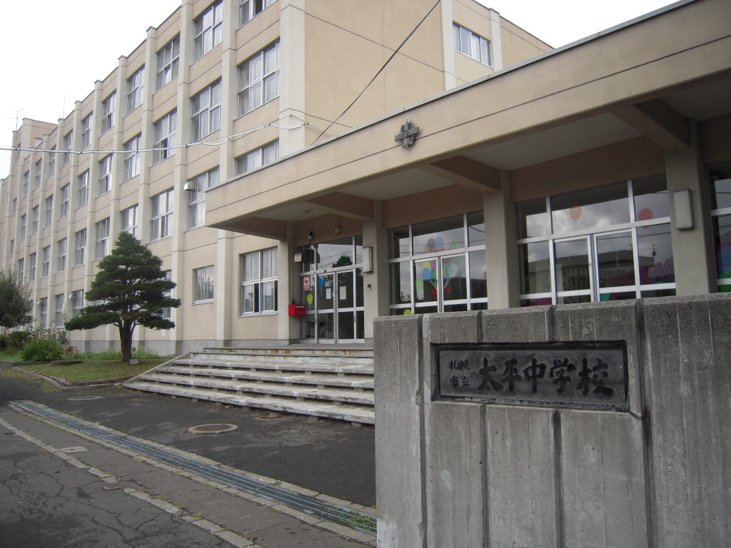 Junior high school. 1588m to Sapporo Municipal Taiping junior high school (junior high school)