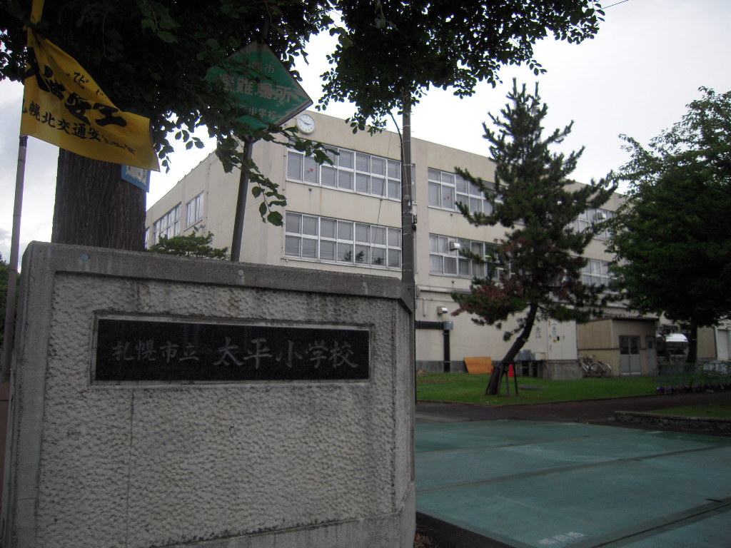 Primary school. 1020m to Sapporo Municipal Taiping Elementary School (elementary school)