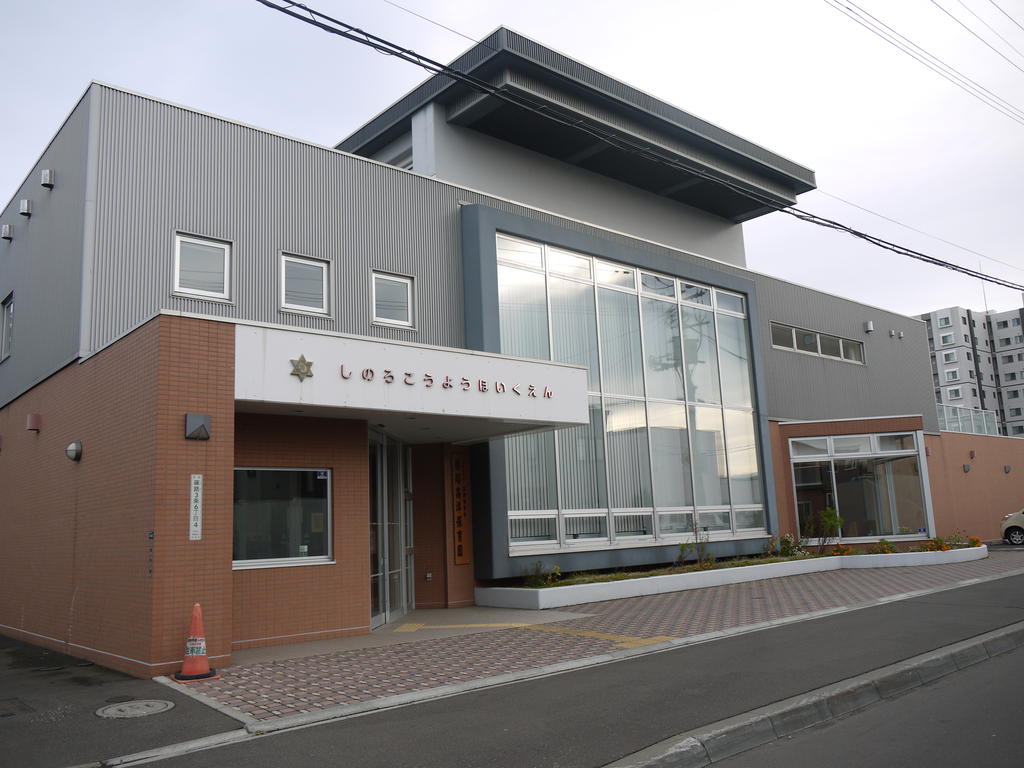 kindergarten ・ Nursery. Shinoro high Hiroshi nursery school (kindergarten ・ 659m to the nursery)