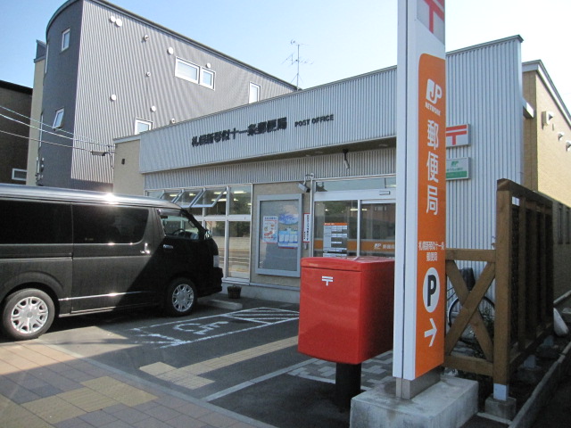 post office. 110m to Sapporo shin kotoni Juichijo post office (post office)