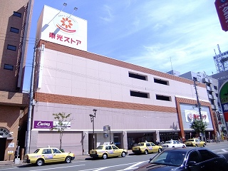 Supermarket. Toko store 978m to Aso store (Super)