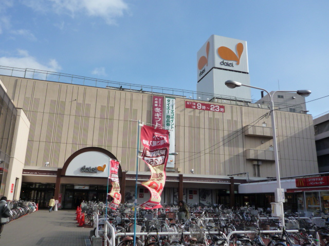Supermarket. 796m to Daiei Aso store (Super)