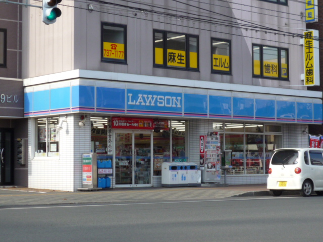 Convenience store. Lawson Aso Station south exit shop until the (convenience store) 248m