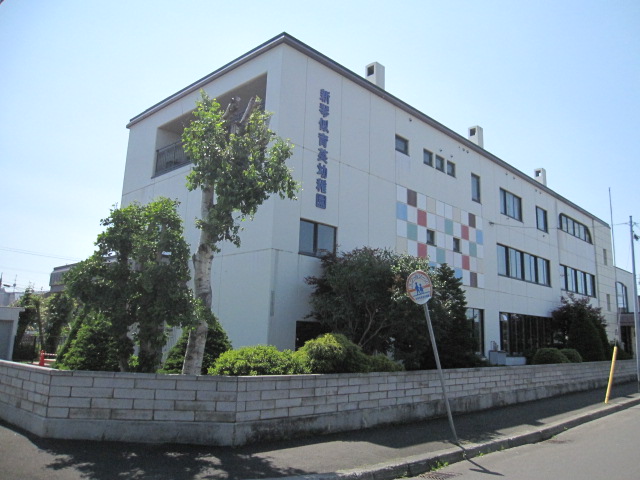 kindergarten ・ Nursery. Shin kotoni Scholarship kindergarten (kindergarten ・ 1000m to the nursery)