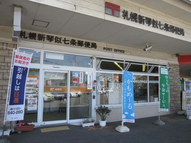 post office. 300m to Sapporo Shinkotonishichijo post office (post office)