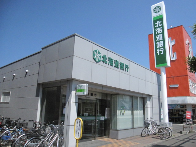 Bank. Hokkaido Bank 370m until the fourth wheel through branch (Bank)