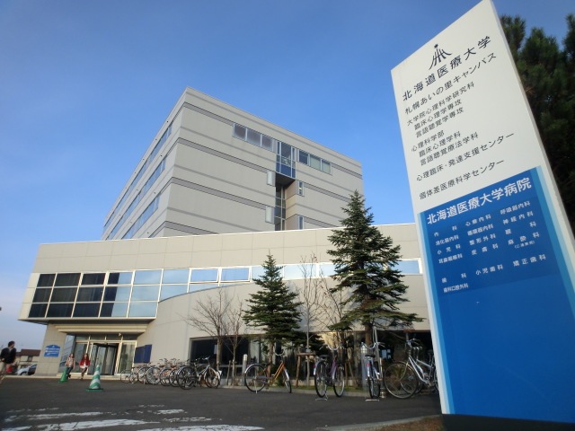 Other. Health Sciences University of Hokkaido Ainosato 9400m to campus (Other)