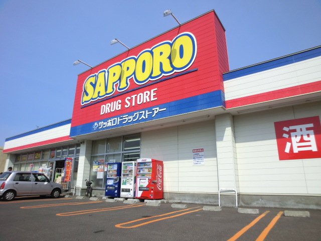 Dorakkusutoa. Sapporo drugstores Shinoro shop 950m until (drugstore)