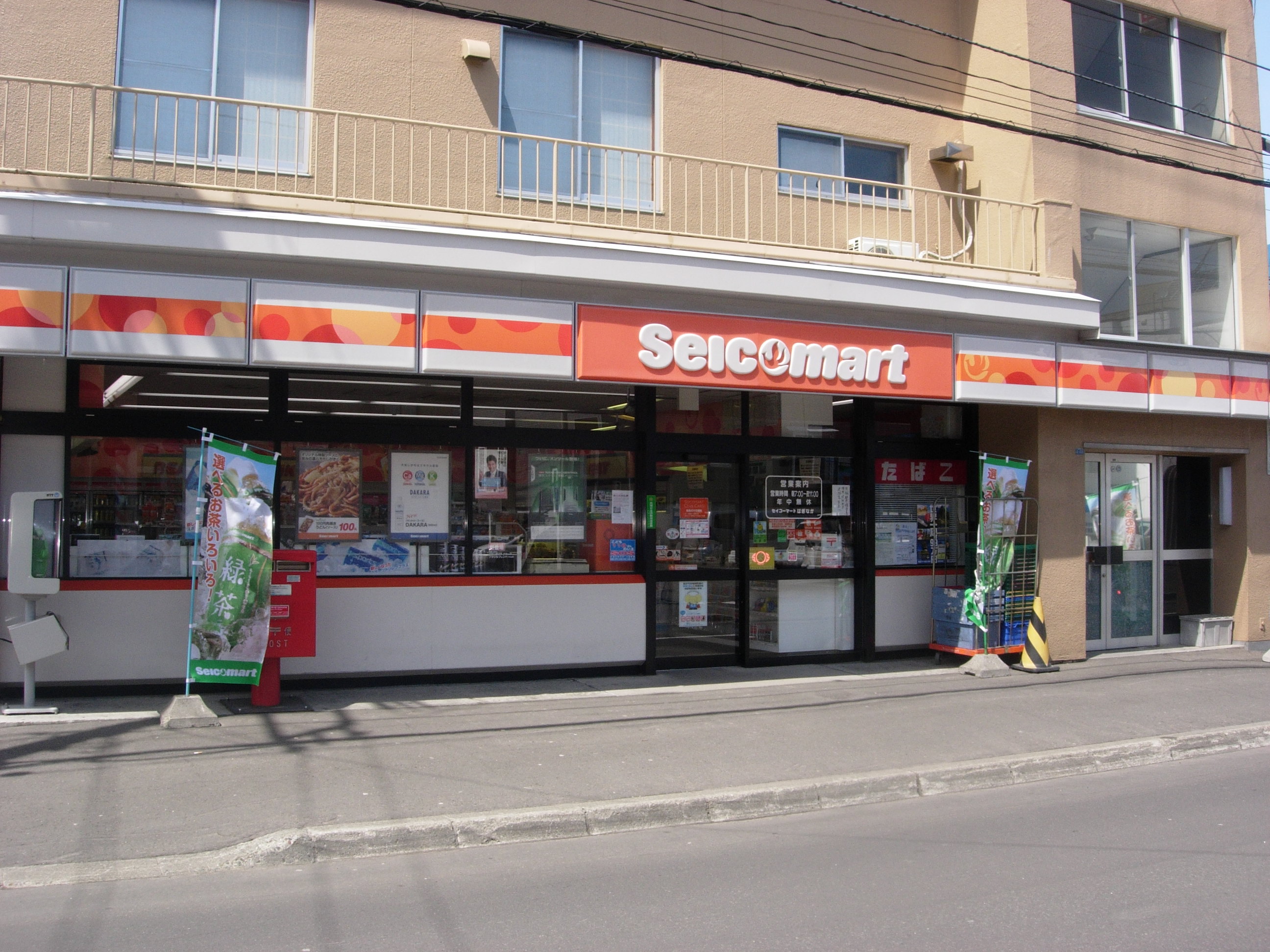 Convenience store. Seicomart (convenience store) to 200m