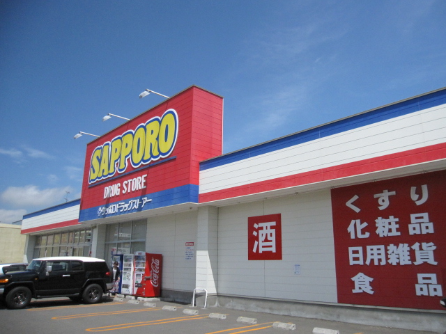 Dorakkusutoa. Sapporo drugstores Shinoro shop 954m until (drugstore)