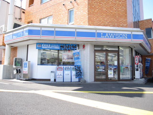 Convenience store. Lawson Sapporo Aso park store (convenience store) to 200m