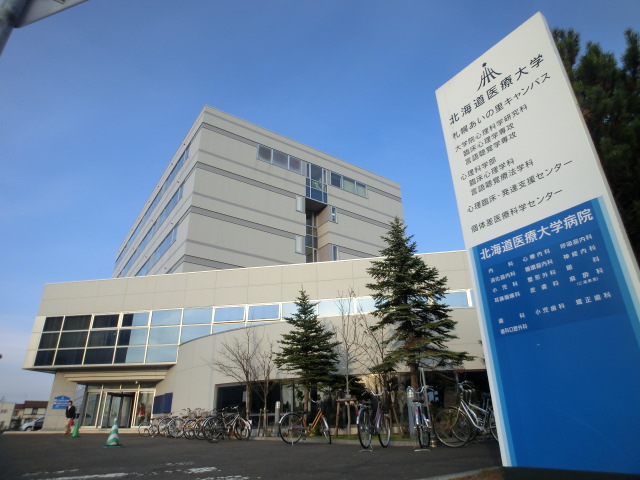 Hospital. 318m to Hokkaido Medical University Hospital (Hospital)