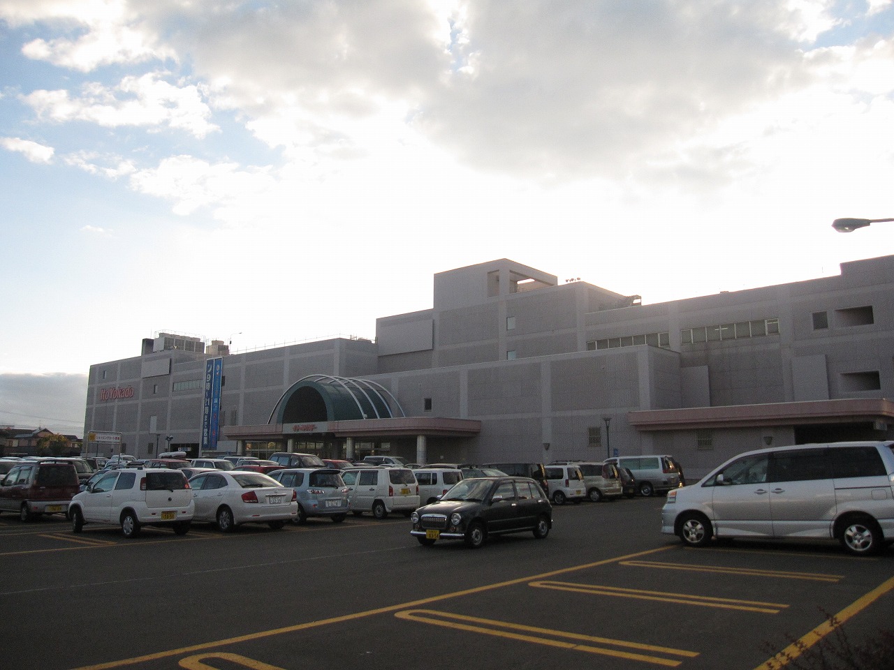 Shopping centre. 1800m until Ainosato shopping center (shopping center)