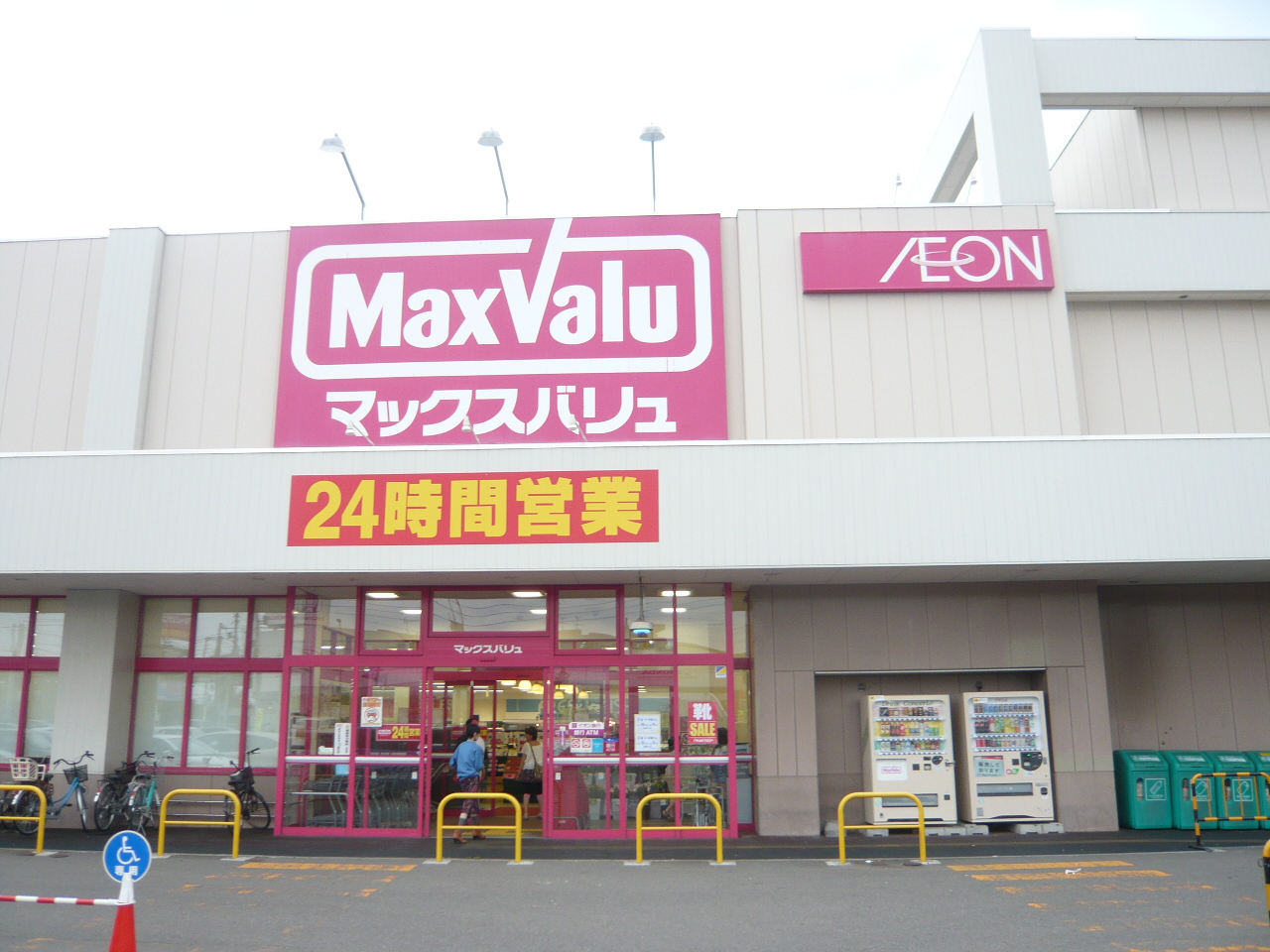 Supermarket. Maxvalu North Article 32 store up to (super) 554m