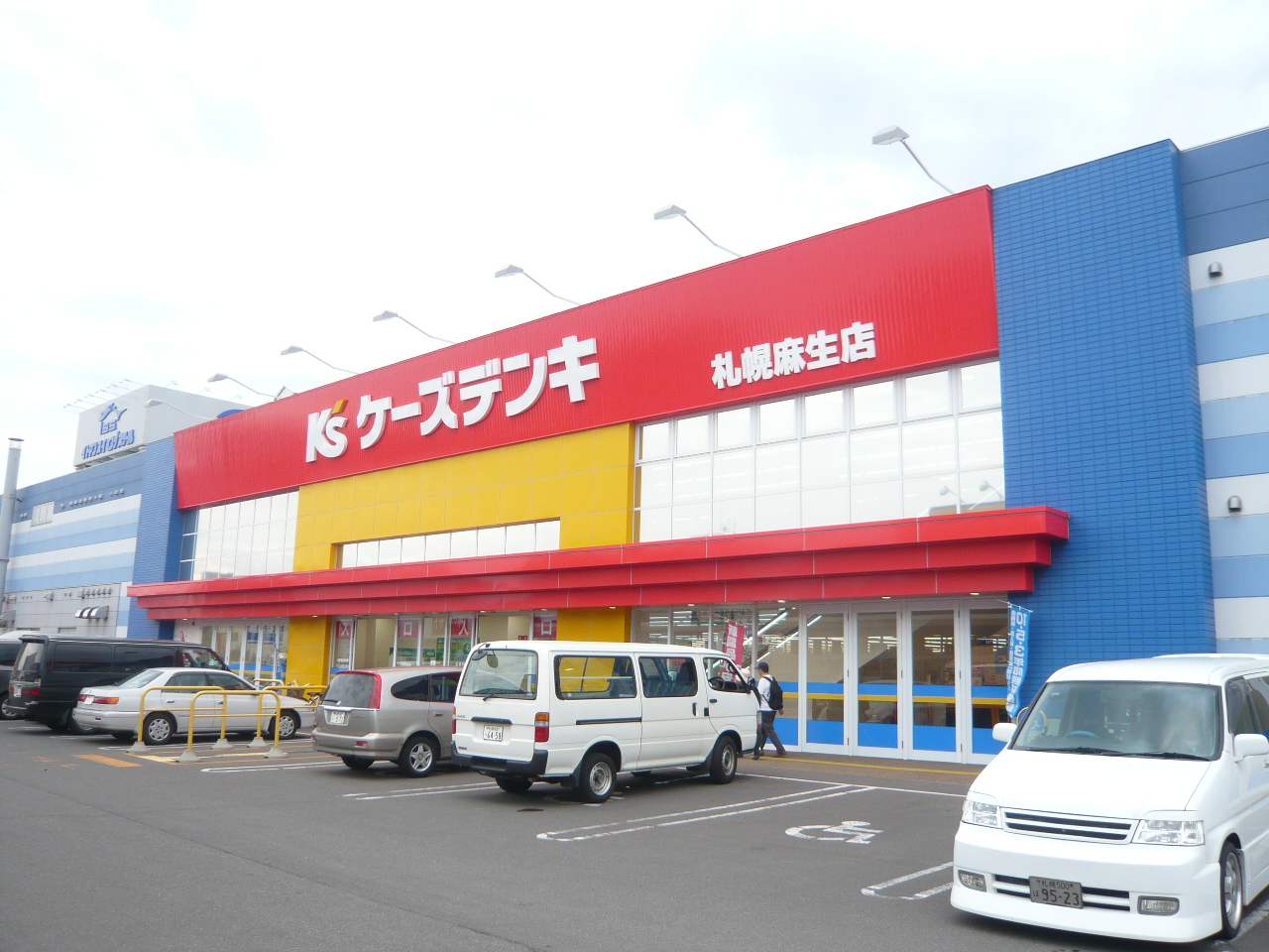 Home center. K's Denki up (home improvement) 1053m