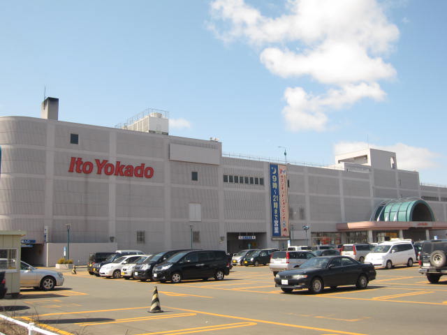 Supermarket. Ito-Yokado colonization store up to (super) 863m