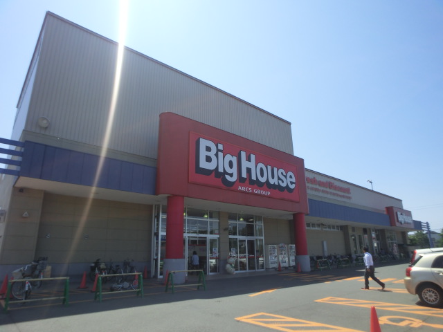 Supermarket. 400m until the Big House Shinkawa store (Super)