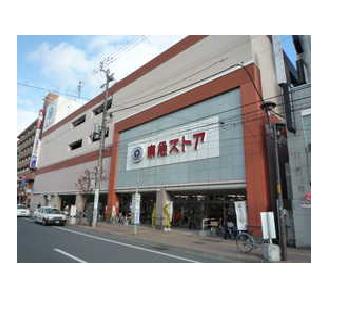 Supermarket. Toko store 414m to Aso store (Super)