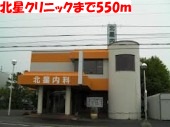 Hospital. 550m until Hokusei internal medicine clinic (hospital)