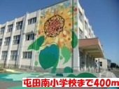 Primary school. Colonization Minami elementary school (elementary school) up to 400m