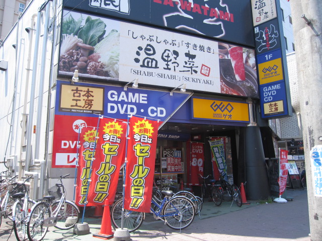 Rental video. GEO Sapporo Kita Article 24 station before shop 816m up (video rental)