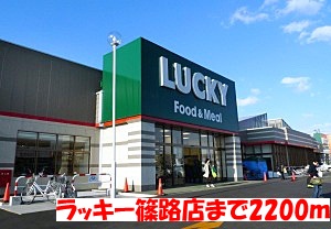 Supermarket. Lucky Shinoro store up to (super) 2200m
