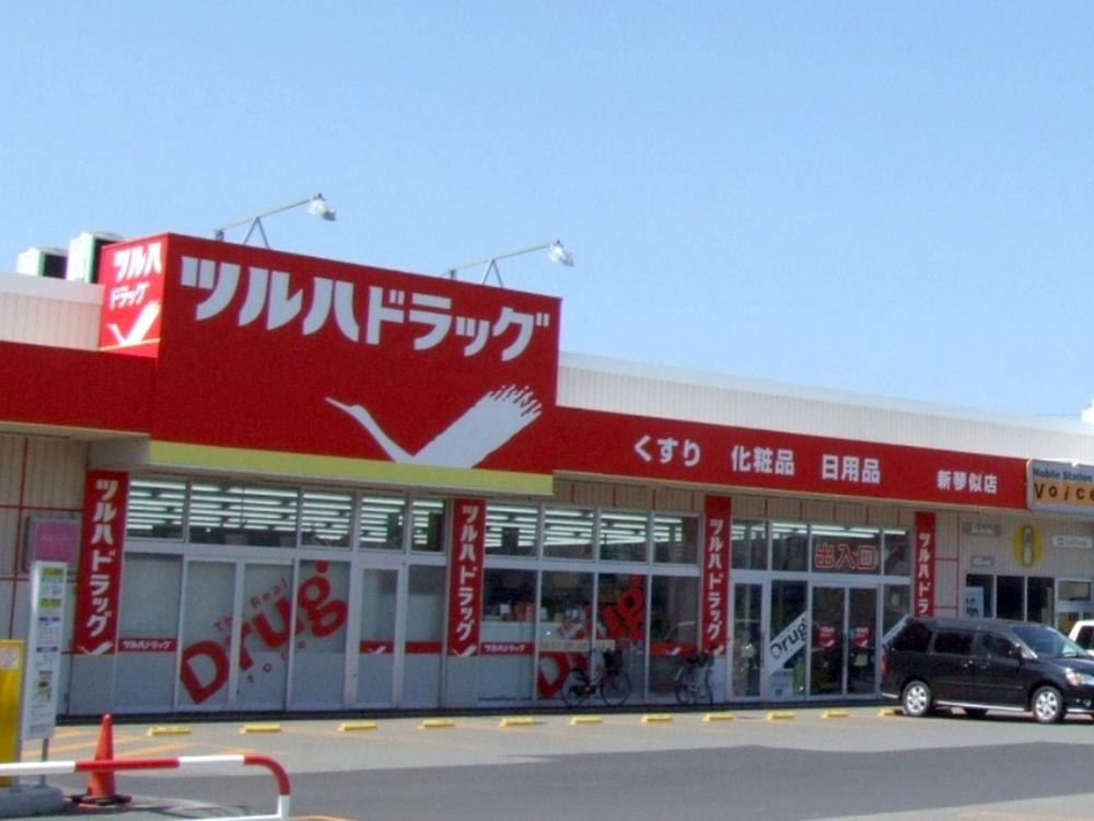 Drug store. Tsuruha 310m to drag shin kotoni shop
