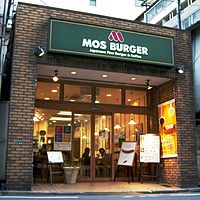 restaurant. Mos Burger North Taisho temple shop until the (restaurant) 10m