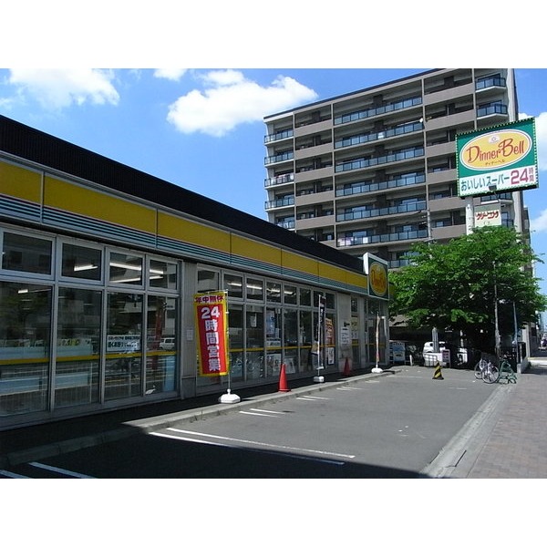 Supermarket. 446m until the dinner bell Hokkaido University before the store (Super)