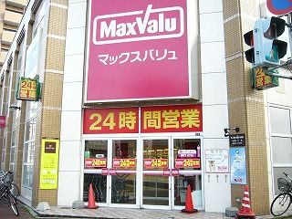 Supermarket. Maxvalu Kitamise until the (super) 1118m