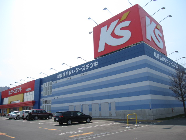 Home center. K's Denki Sapporo Aso store up (home improvement) 703m