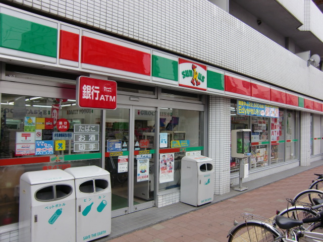 Convenience store. 300m until Thanksgiving Aso 4-chome store (convenience store)
