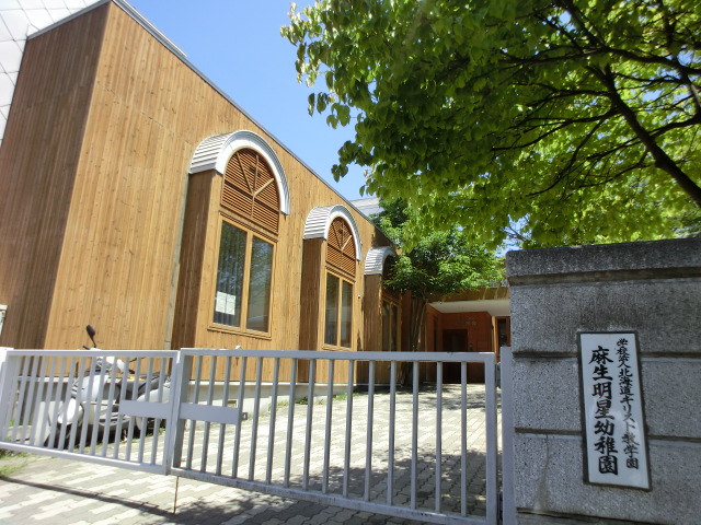 kindergarten ・ Nursery. Aso Myojo kindergarten (kindergarten ・ 528m to the nursery)