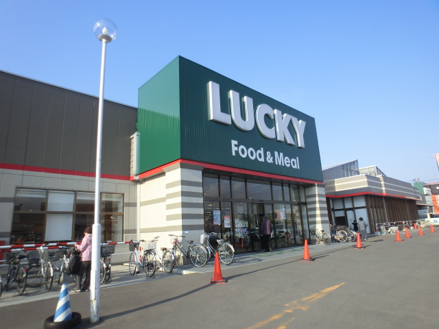 Supermarket. Lucky Shinoro store up to (super) 990m