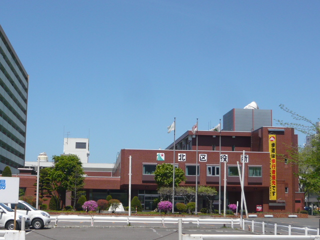 Government office. 870m to Sapporo Kita Ward Office (government office)