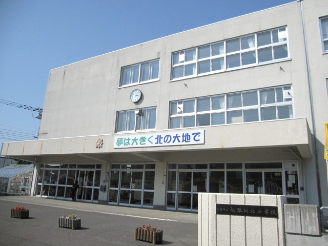 Primary school. 1114m to Sapporo Municipal shin kotoni north elementary school (elementary school)