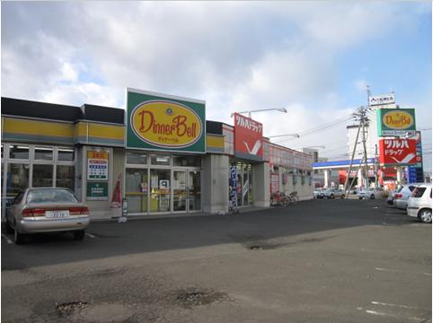 Supermarket. Dinner Bell new road Nishiten to (super) 597m