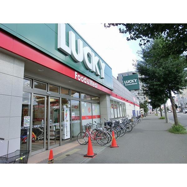Supermarket. Lucky shin kotoni 640m until the fourth wheel through shop