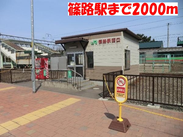 Other. 2000m until JR Shinoro Station (Other)