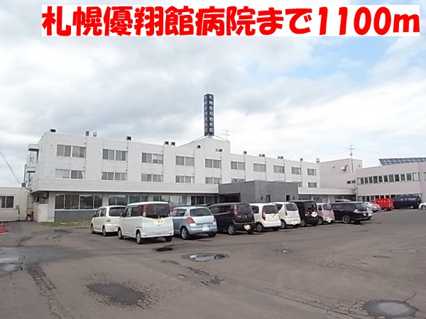 Hospital. 1100m to Sapporo YuShokan hospital (hospital)