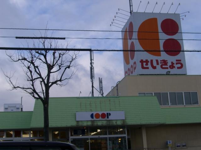 Supermarket. KopuSapporo shin kotoni to the south shop 637m