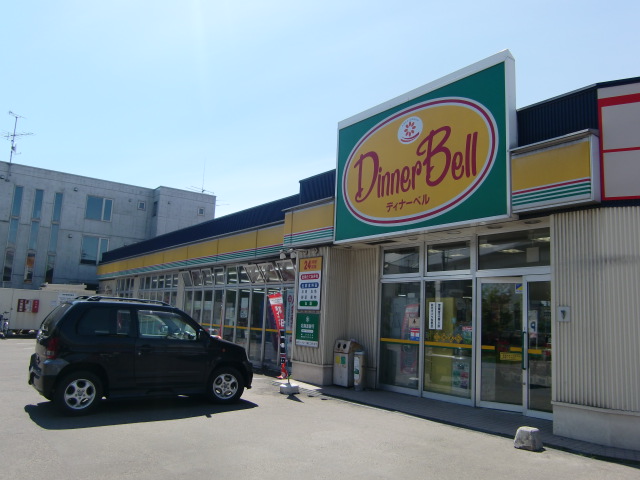 Supermarket. Dinner Bell new road Nishiten to (super) 374m