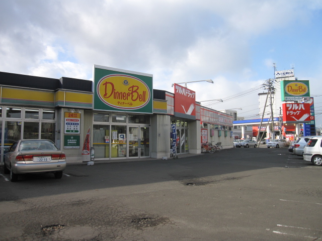Supermarket. Dinner Bell new road Nishiten to (super) 422m